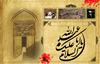 با داغ کربلاي شما آتشم زدند