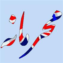 ابهامات تسخير سفارت انگليس ابهامات تسخير سفارت انگليس