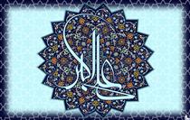 خدا چقدر تو را\عــــبـــــــد الله\ آفريد خدا چقدر تو را\عــــبـــــــد الله\ آفريد