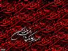السلام عليك يا رقيه بنت الحسين