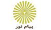داستانهاي آقاي پيام نوري