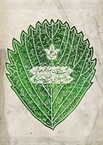 ...يا او نشان ندارد