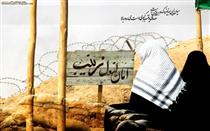 چهله نشين يادت چهله نشين يادت