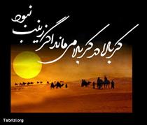 اي دل ِ نا صبور