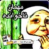 بزارم برم؟