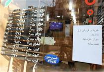 کاش دولت هميشه علمي عمل کند