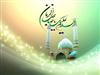 از جاده هاي آمين برگرد