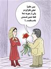 مهريه ؛کي داده ! کي گرفته !