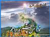 امام زمان درکلام امام  وشهدا