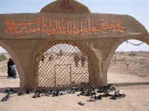 مکه براي شما،فکه براي من