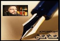 کشاکش/ استادمعزي