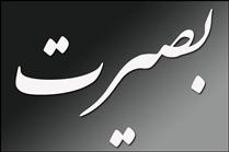 هستند و هستيم