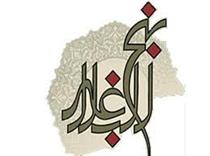 اين شقشقه اي بود...