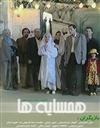 به جز تهراني ها ...