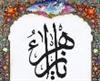 مرواريد سرخ