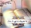 امر به معروف...!
