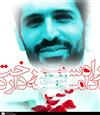 نسلِ سومِ شهادت