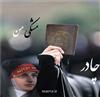 چ ا د ر...