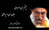 بيداري اسلامي، قرمه سبزيي ..