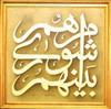 من راي مي دهم