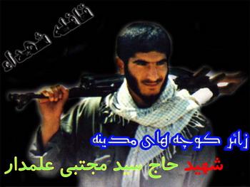 شهید علمدار - قافله شهداء