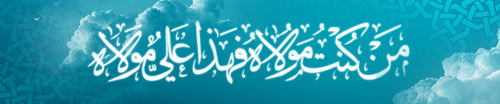 غدیر