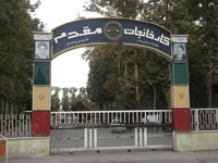 کارخانه مقدم شهر نظرآباد