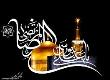 مسابقه مصباح الهدی