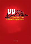 جامعه شناسی 22 خرداد