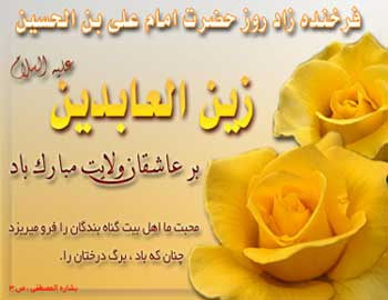 ♥ ♪ ♥ مسیح مناجات  ( مجموعه صوتی مولودی های ویژه ولادت امام سجاد (ع) ) ♥ ♪ ♥