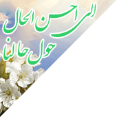 سال نو مبارک