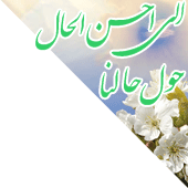 سال نو مبارک