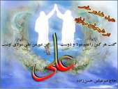 غدیرمبارک 