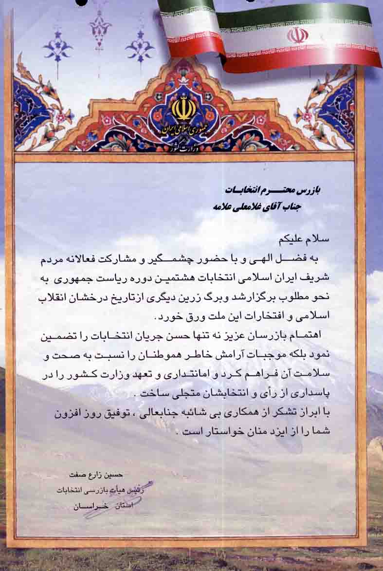 تقدیر نامه 