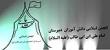 انصار المهدی
