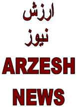 ارزش نیوز - به روز رسانی :  12:23 ص 99/1/5
عنوان آخرین نوشته : شبکه نفوذ و پروژه کرونا