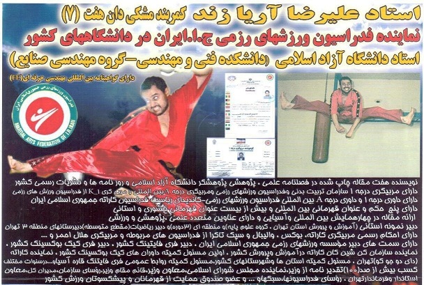 آريا زند آريا زند
