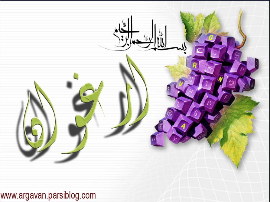 ارغوان