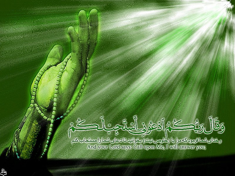 ادعونی استجب لکم 