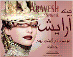 آرایش زن جدید