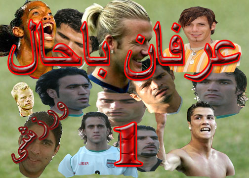 (همراه ایران در 2006 آامان)
