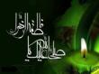 حوزه علمیه فاطمیه سلام الله بندر انزلی