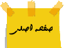 صفحه اصلی