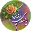 عاشق مهدي (عج)