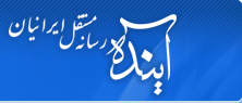 آینده