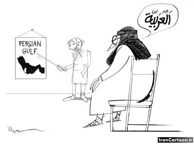 خلیج فارس