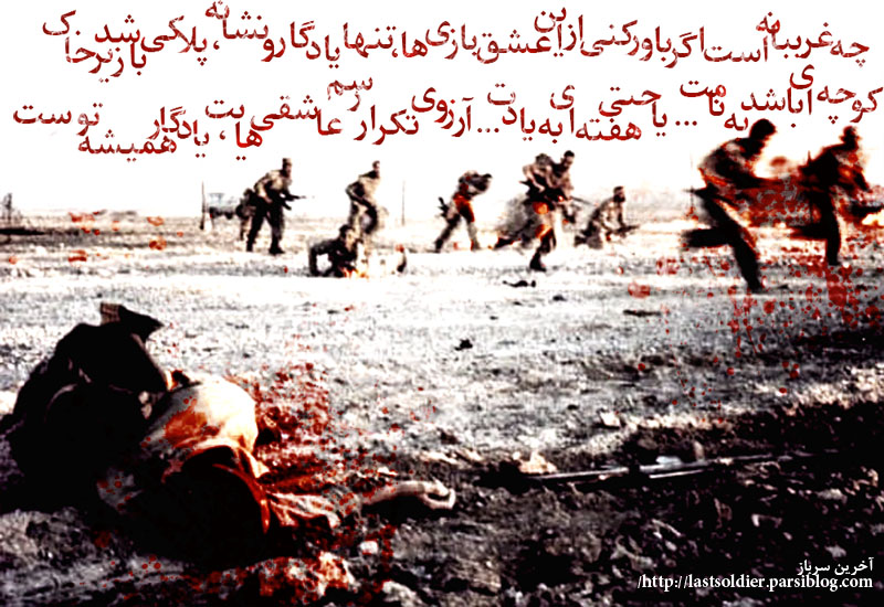 دفاع مقدس طراحی شهدا