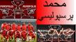 محمد پرسپولیسی