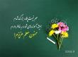 سال 1369 خاطرات تلخ وشیرین