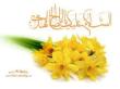 آیین جوانمردان